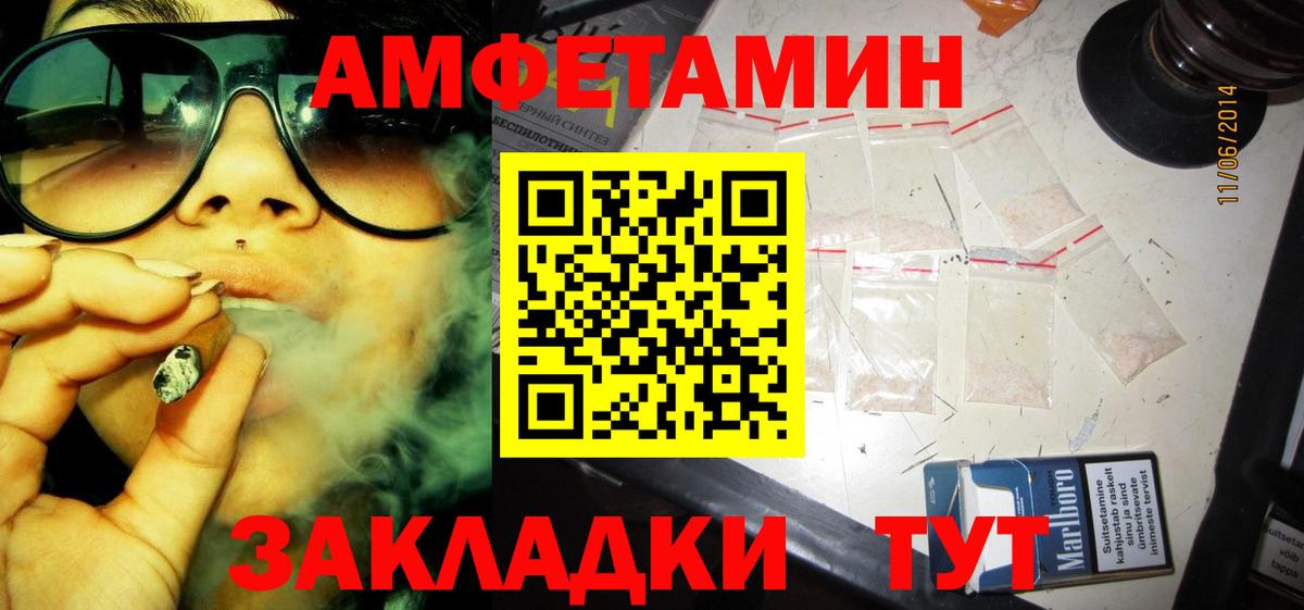 АМФ 98% Зеленогорск
