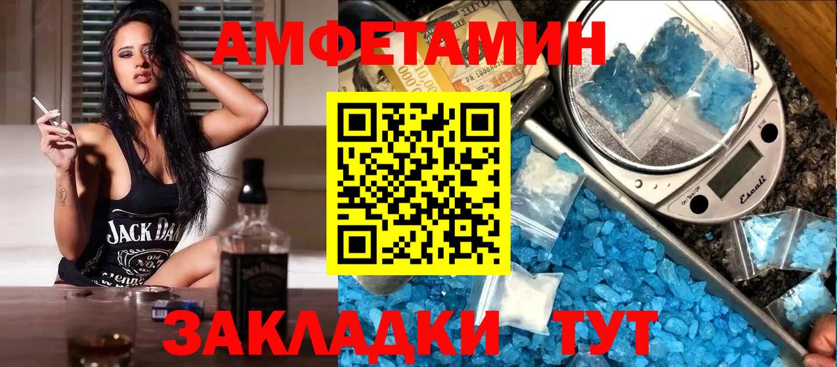АМФ 97%  Amphetamine  Зеленогорск  Вход с VPN 