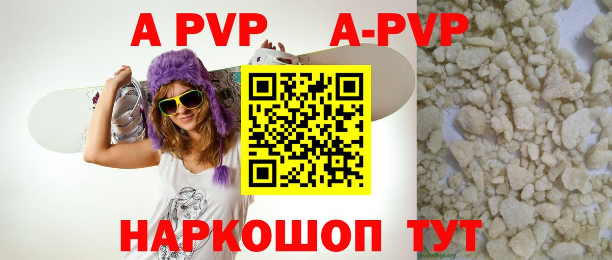 Зеленогорск  Alfa_PVP крисы CK  Alfa_PVP  Альфа ПВП VHQ  APVP СК  Вход с VPN 