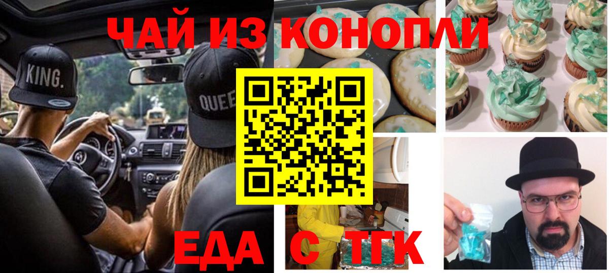 Зеленогорск  Cannafood марихуана  Вход с VPN 