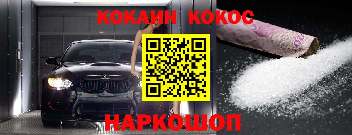 Cocaine 99% Зеленогорск