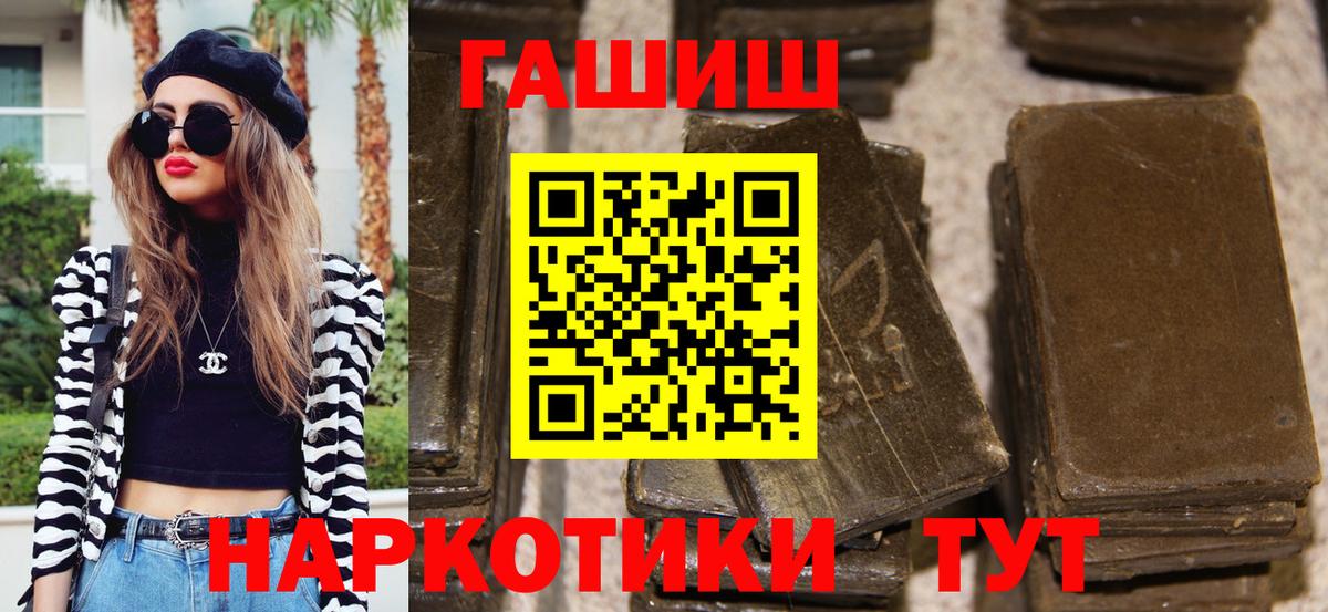 ГАШ хэш Зеленогорск