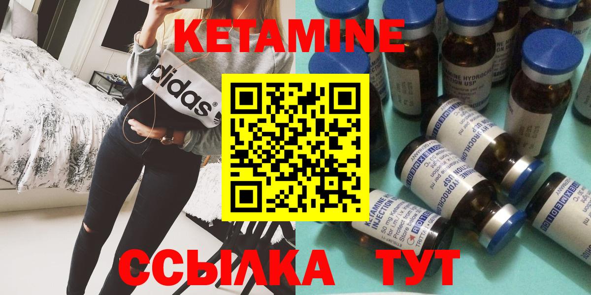 Зеленогорск  КЕТАМИН VHQ  Вход с VPN 
