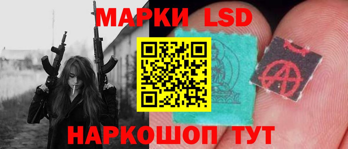 LSD-25 экстази кислота  Вход с VPN  Зеленогорск 