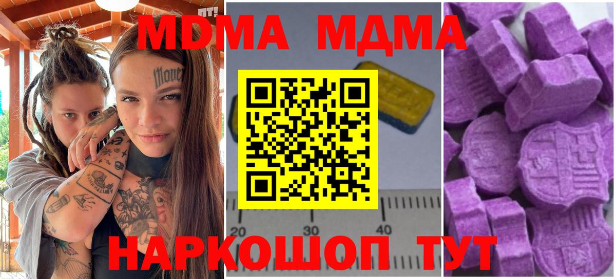 MDMA  Вход с VPN  МДМА кристаллы  Зеленогорск  MDMA crystal 