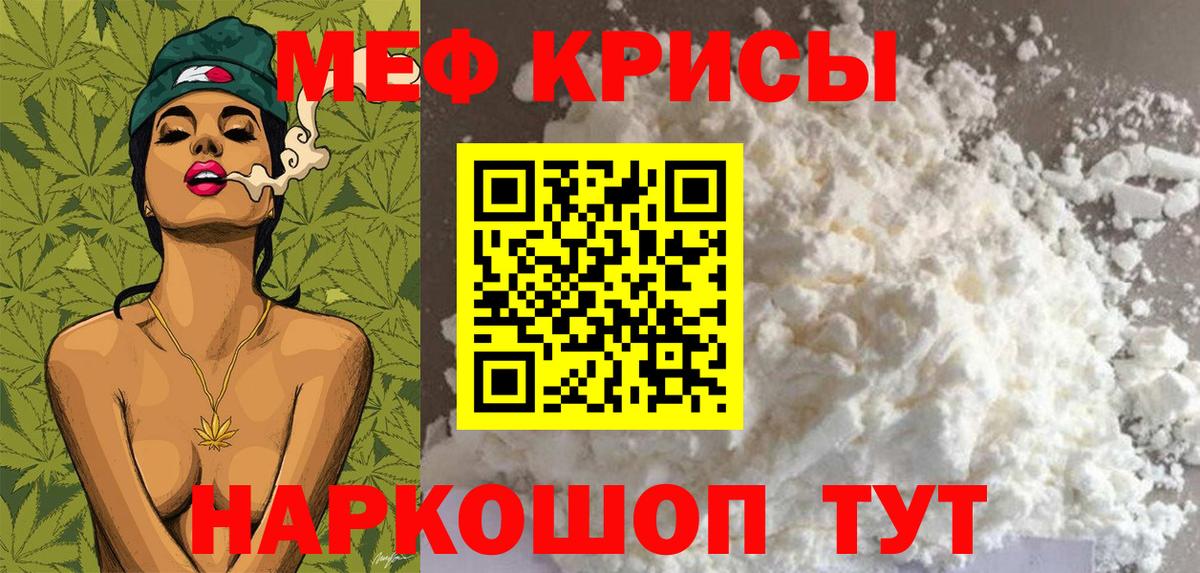 Мефедрон Зеленогорск