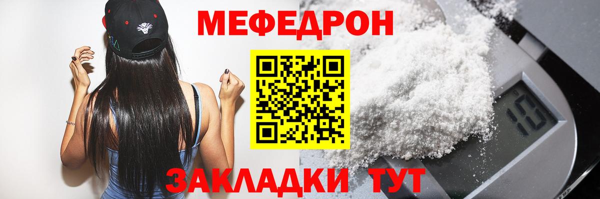 Зеленогорск  МЕФ  Вход с VPN  Меф VHQ 