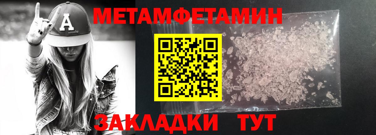 МЕТАМФЕТАМИН  Метамфетамин Декстрометамфетамин 99.9%  Вход с VPN  Зеленогорск 