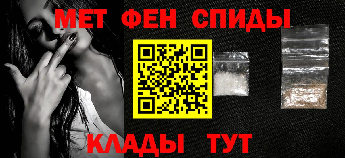 Первитин винт Зеленогорск