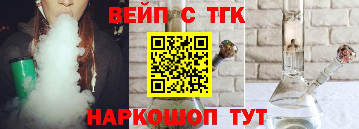 Дистиллят ТГК Wax  купить наркотик  Зеленогорск  Вход с VPN 
