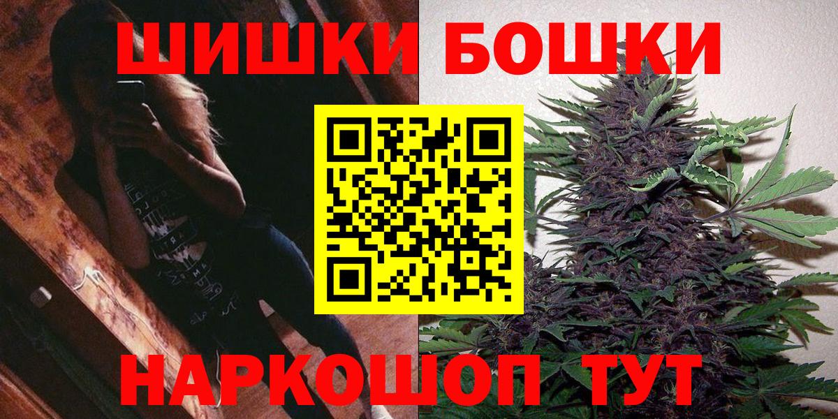 Бошки Шишки марихуана Зеленогорск